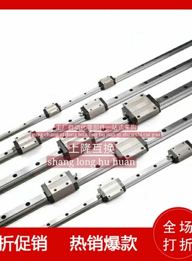 上隆SNCC SNHC SWCC SWHC8 9 10 12 13 14 16微型滚珠直线导轨