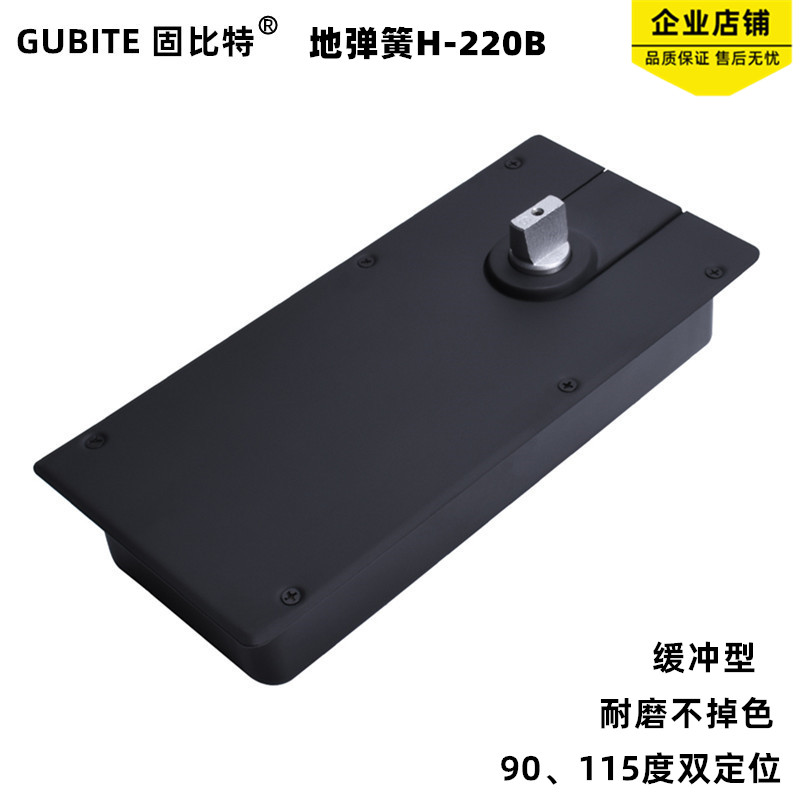 黑色地弹簧H-220B木门铝合金有框门无框玻璃门地簧通用型地弹璜