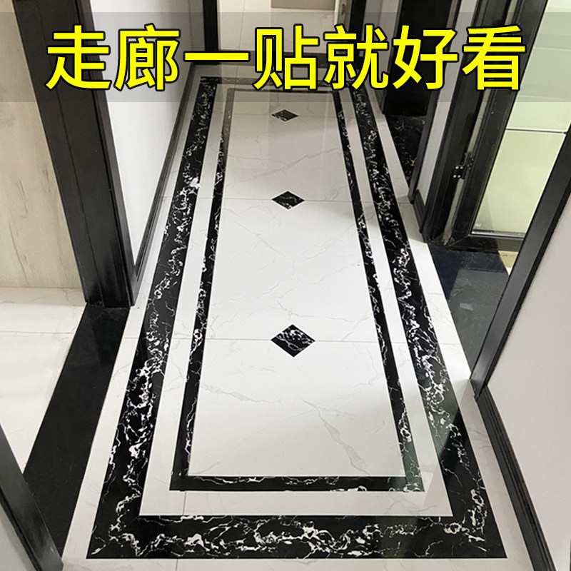 速发自粘波导线贴纸走廊过道瓷砖地砖装饰客厅餐厅地面防水防滑地
