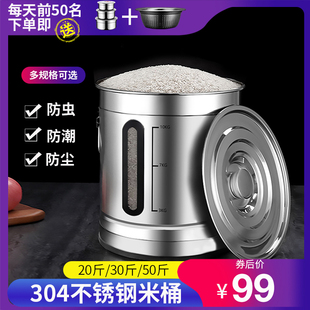 50斤装 304不锈钢米桶家用防虫防潮密封面桶20 面粉储存罐加厚米缸