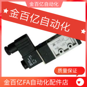 注塑机 机械手配件 电磁阀 CNxC 电脑锣 电磁控制阀 电子阀 包装