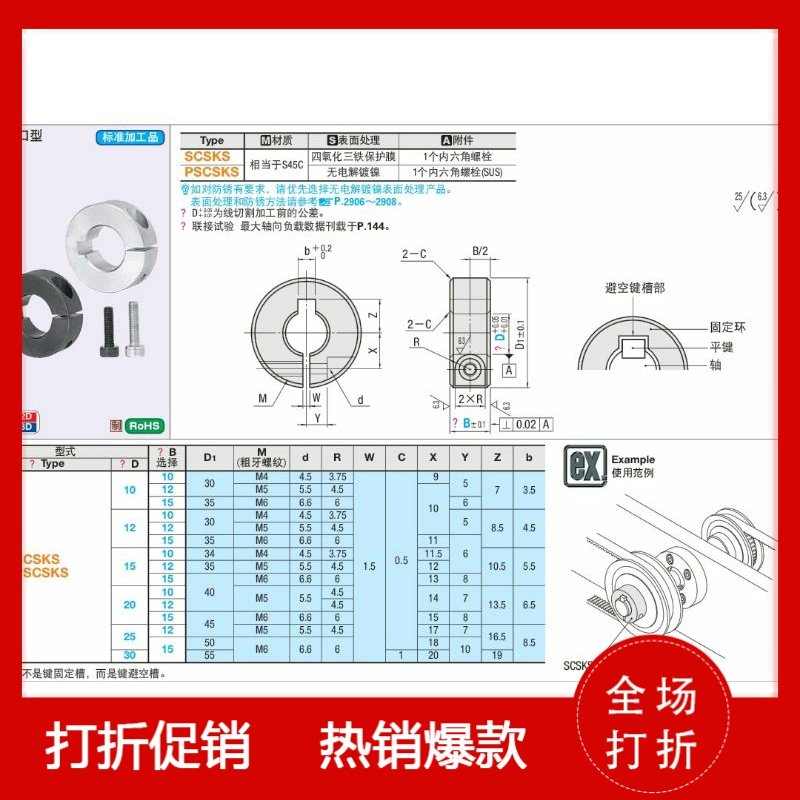 铝合金固定环 带键槽开口型 限位环轴承用挡圈定位器SCSKS PSCSKS