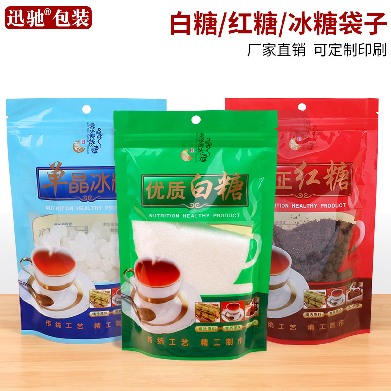 热销白糖袋子自封袋红糖冰糖包装袋500g白砂糖塑封口喜糖果食品密