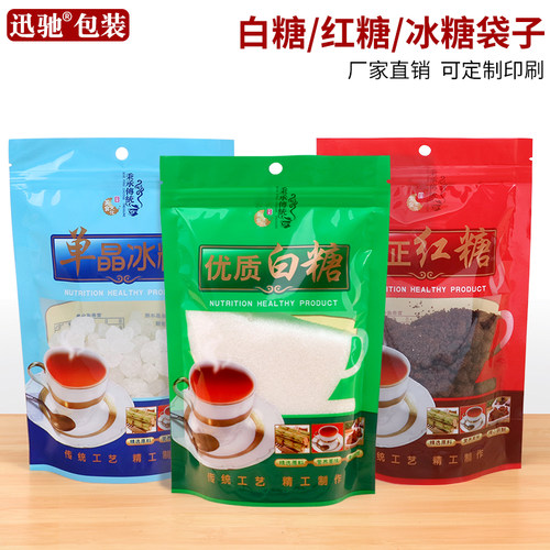 热销白糖袋子自封袋红糖冰糖包装袋500g白砂糖塑封口喜糖果食品密