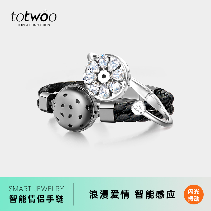 2025totwoo智能情侣手链感应震动手镯异地恋神器心有灵犀送女友礼