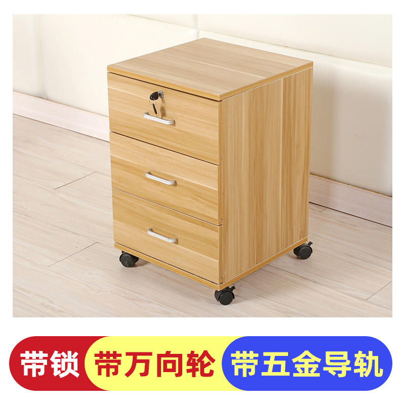 办公柜落地式文件柜带锁三抽屉资料柜木质储物移动U矮柜桌下小柜