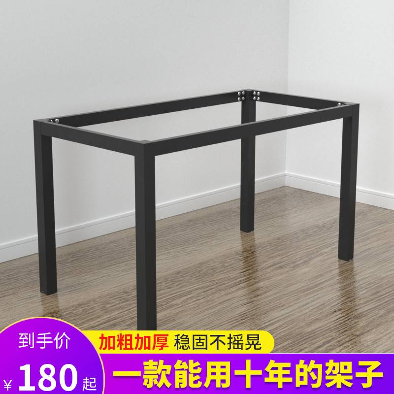 新品办公桌架金属桌腿吧台支架铁艺桌脚会议电脑餐桌架可定制铁架