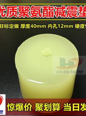 90硬度聚氨酯圆垫板棒缓冲减震 PU牛筋 洗衣机脚垫非标定制减震块