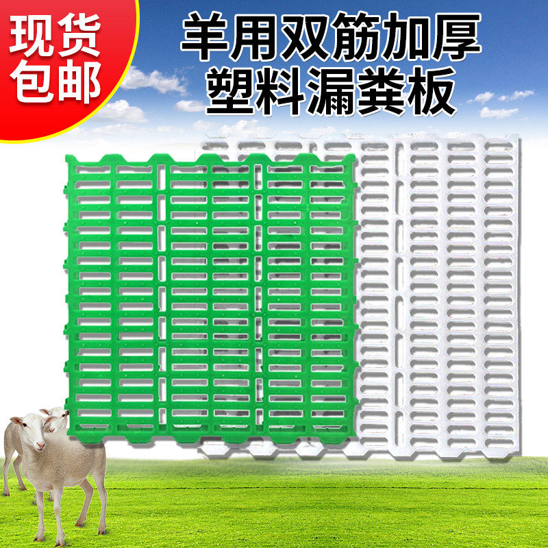 速发羊用漏粪板塑料羊床板养羊专用的漏粪板保育床接粪漏缝板养殖