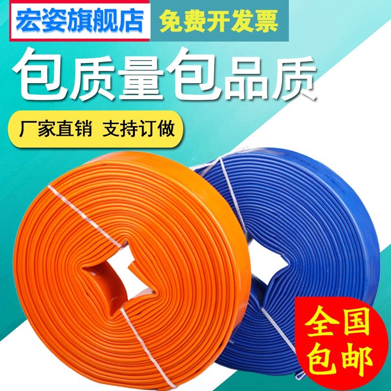 1寸1.5寸2寸2.5寸3寸蓝水带农用灌溉软管水管浇地排污水涂塑水泵