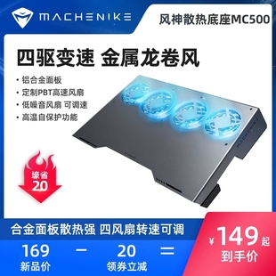 17.3英寸风冷RGB底座风扇 现货速发机械师电脑笔记本散热器支架14