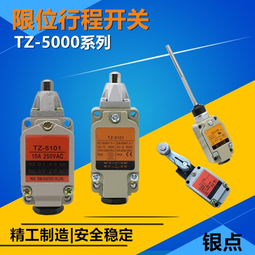 行程开关TZ-5101/2/2N 5104 5106 5102 5H169 5108 5168 5107 510