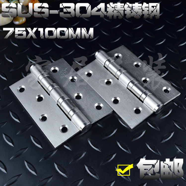 304不锈钢合页木门房门大门轴承合页4寸平开加厚合页铰链门铰
