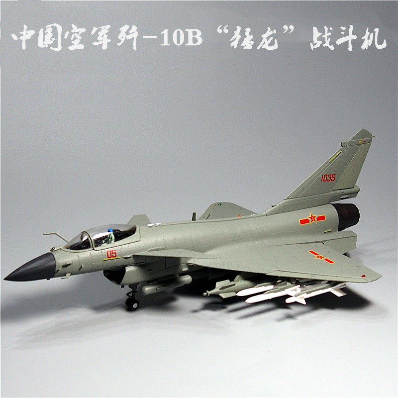 1:72歼10abc战斗机模型仿a真合金歼十成品飞机中航成飞纪念热卖