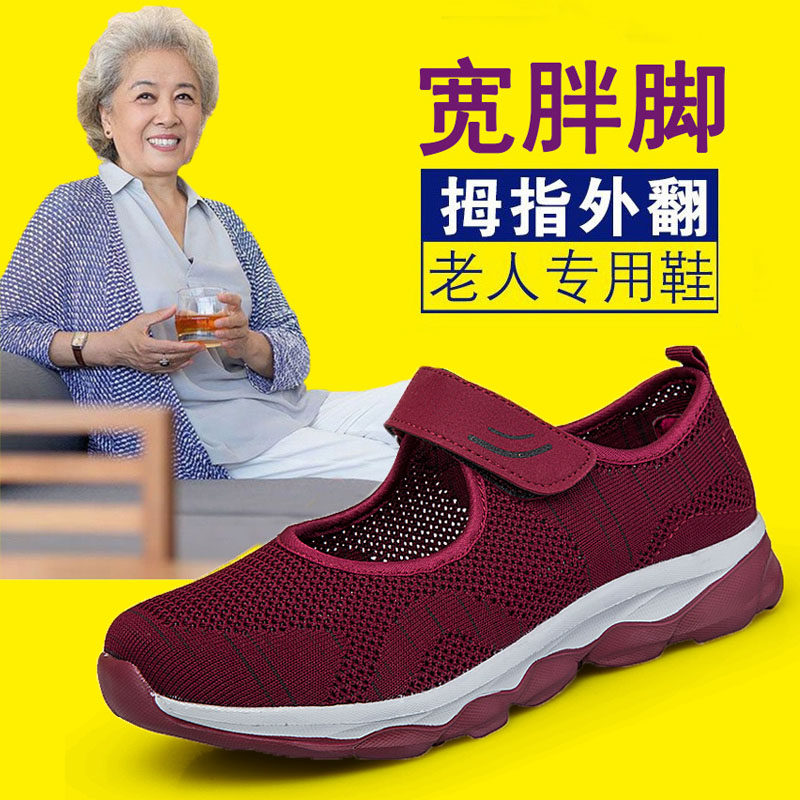 新品高脚面老年人l健步鞋宽松妈妈单鞋大码老北京布鞋女大脚奶奶