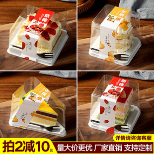 盒 瑞丽三角正方形千层慕斯蛋糕盒西点芒果草莓季 慕斯蛋糕切块包装