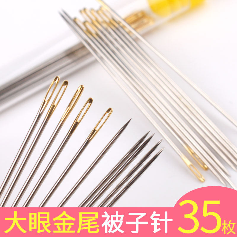 现货手缝针家用金尾大孔大眼细长大号手工缝被子皮革补衣Y针6cm厘