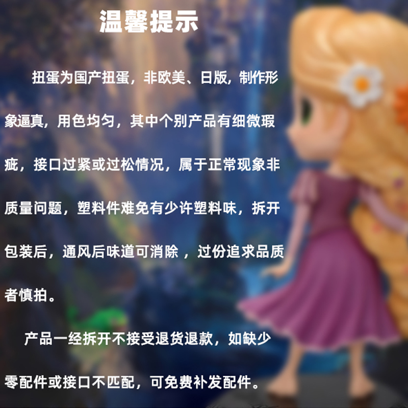 大号公主扭蛋球女l孩蛋玩具蛋儿童拼装娃娃蛋糕装饰摆件扭扭蛋玩