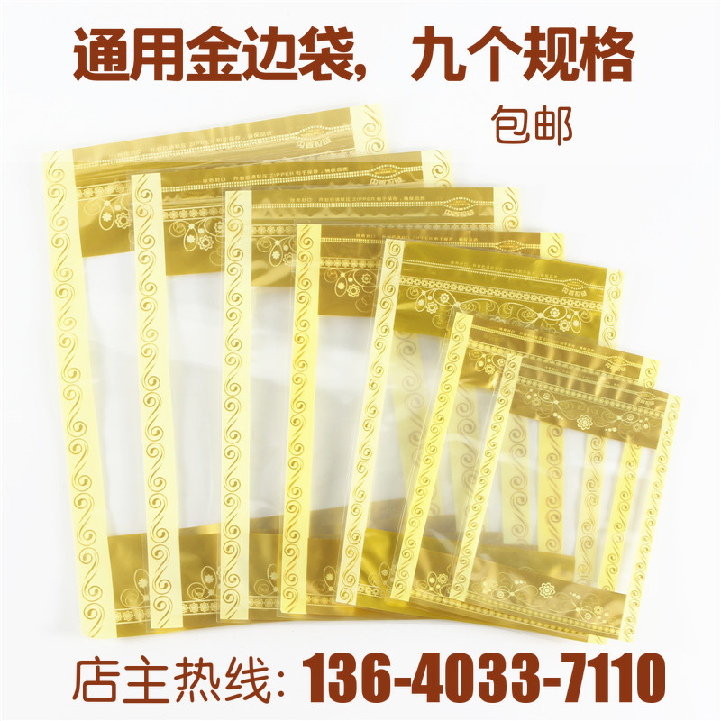 汤料花茶袋药材通用食品拉链自封口塑料燕窝核桃红枣包装袋子