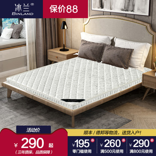 冰兰床垫椰棕床垫1.8m棕垫1.5米经济型棕垫硬薄床垫定做折叠定做