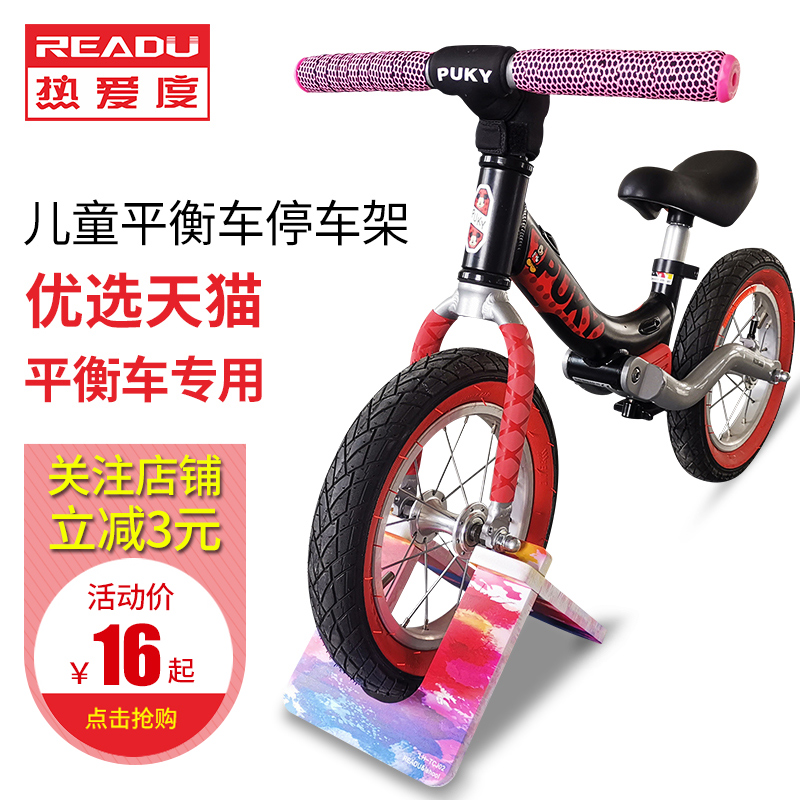 儿童平衡车停车架10寸/12寸滑步车装饰改装配件固定Y支架脚撑定制