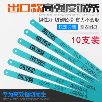 钢锯条手工金属切割手用细齿锯齿小铁锯钢钜具据剧片条粗齿刚锯条