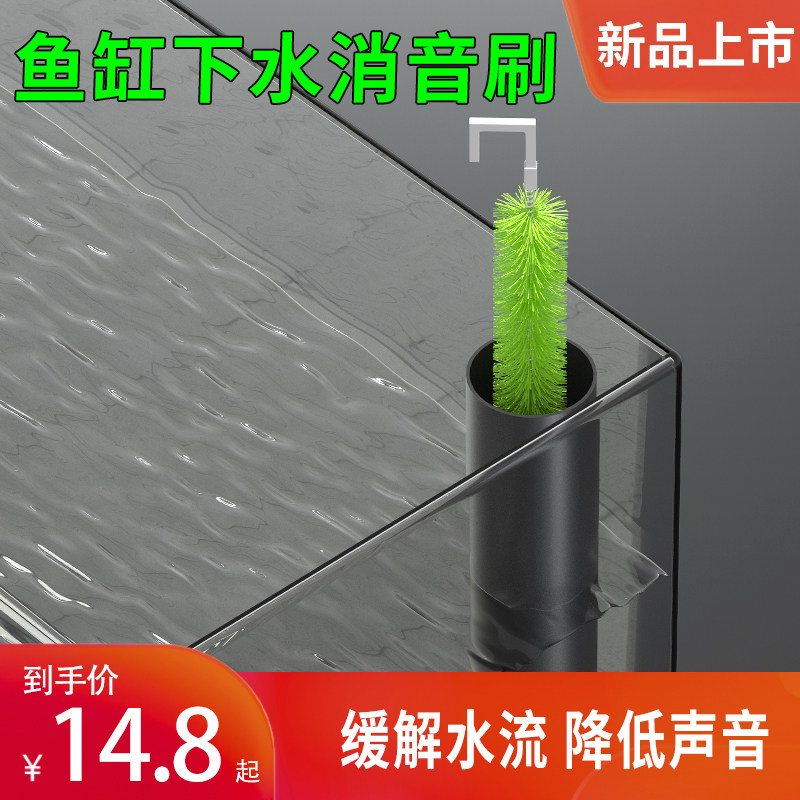 新品鱼缸消音e毛刷下水管静音神器配件锦鲤鱼池过滤材料培菌毛刷