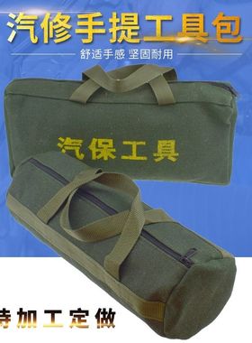 工具箱修车随车工具收纳袋包帆布定制扳手挂袋件套保修手提式现货