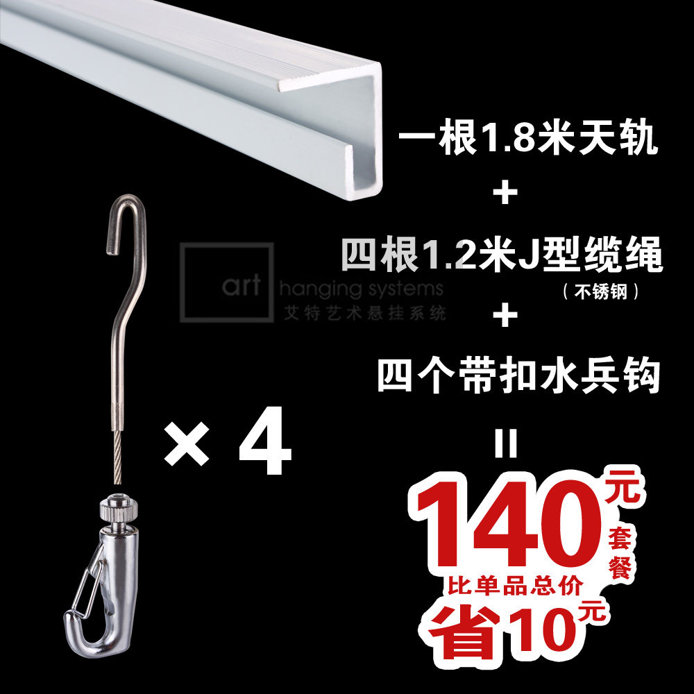 挂画器画展用轨道钢丝挂钩可移动画轨滑轨吊顶挂画轨道天轨套餐,基础建材,钢丝吊码,淘宝优惠券,粉丝福利购,淘宝优惠卷