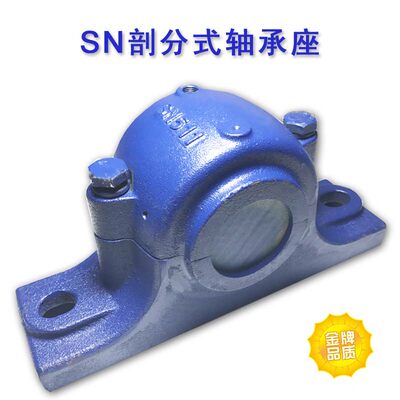 剖分式轴座承SN311 SN312 SN313 S3N14 TSN315 SN3