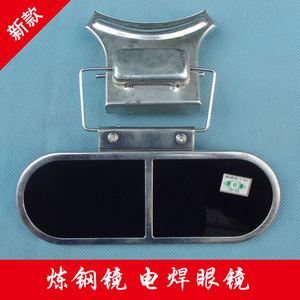 新品带夹子链钢镜 链钢护目镜电焊眼镜 看火R镜 焊工眼镜防弧光