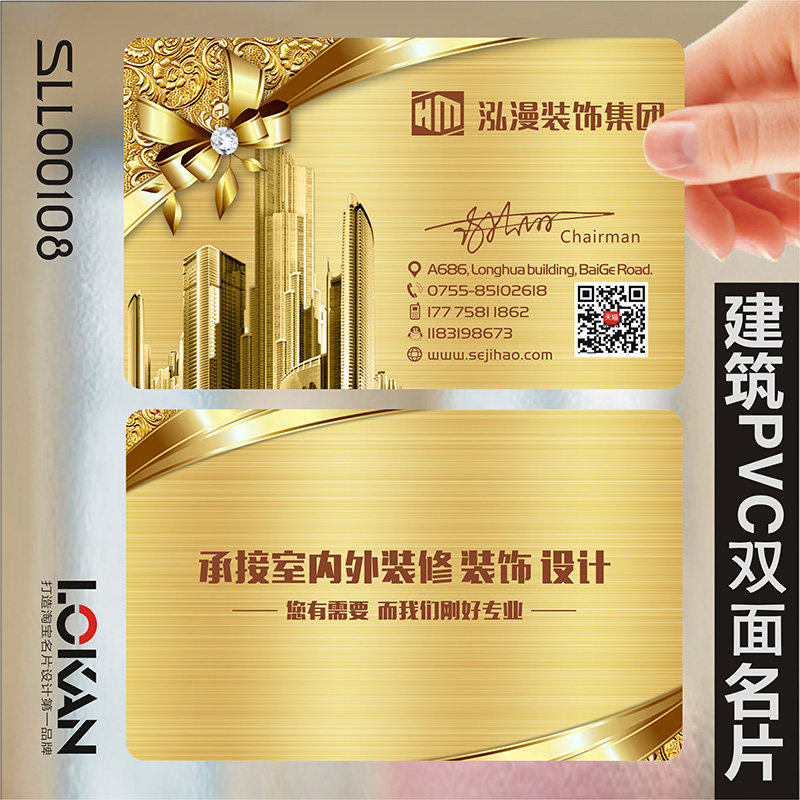速发装修装饰室内设计建筑工程房地产家具灯饰瓷砖名片设计SLL001