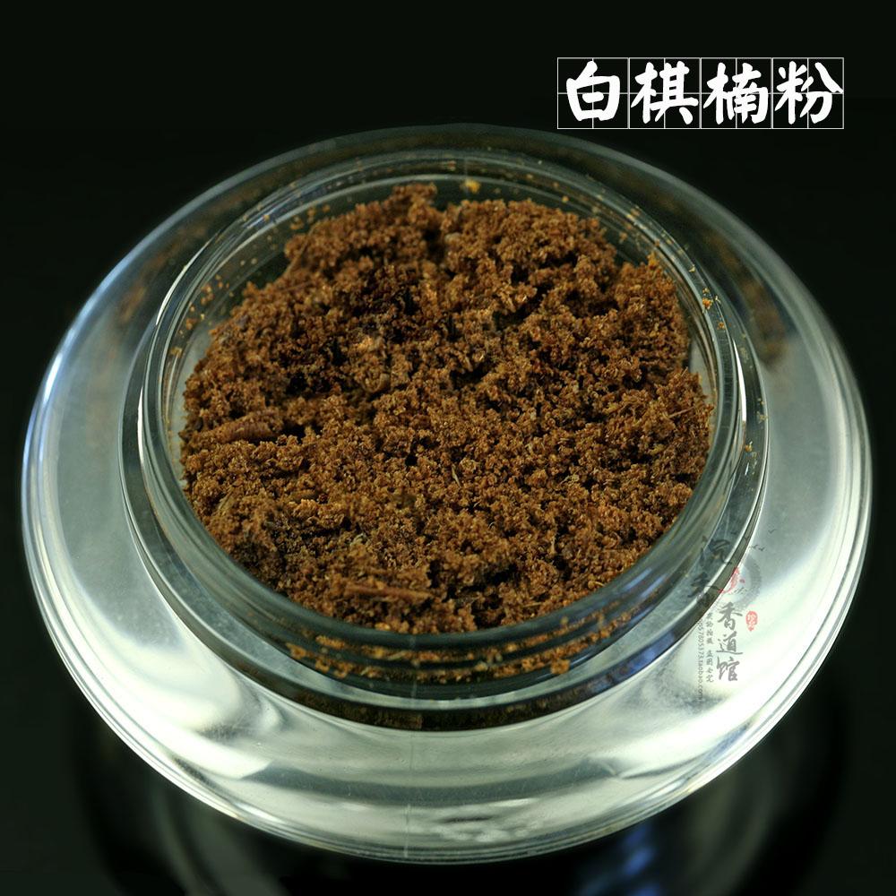工厂销越南芽庄h白奇粉白棋粉奇南粉棋楠粉白奇楠粉沉香香薰炉0.1