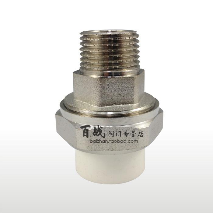 百战阀门黄铜加厚20 25 4分6分ppr外丝活接PPR铜活接水管接头配件