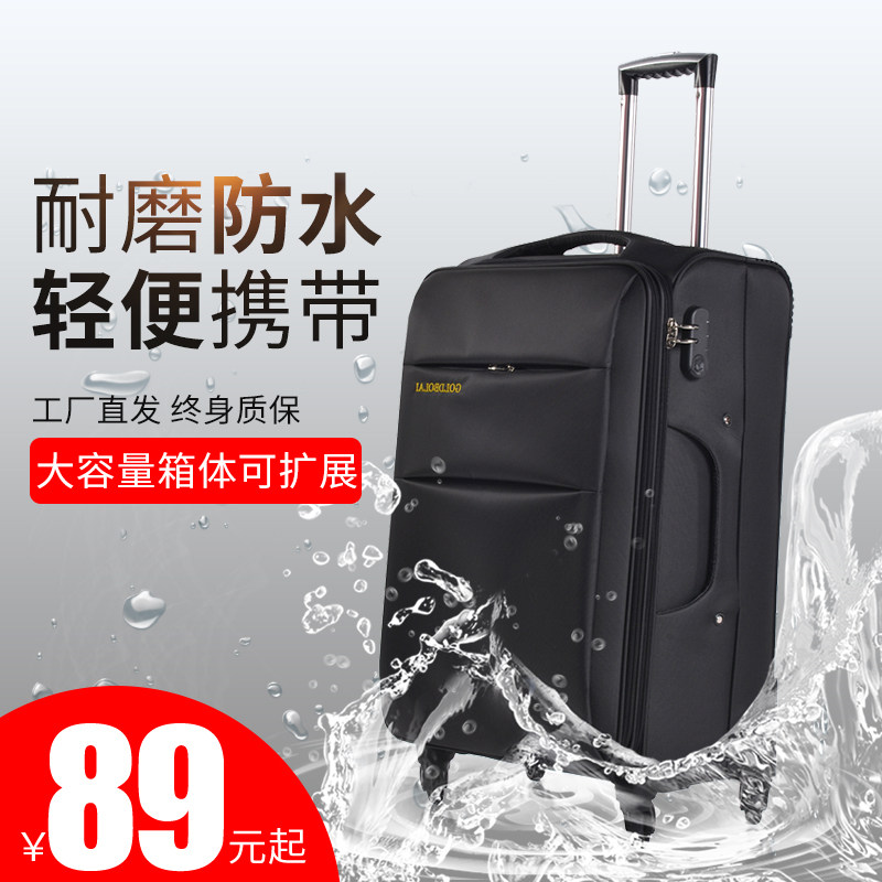 商务行李箱男士拉杆箱24寸万向轮旅行箱20寸密码登机箱帆布箱28寸