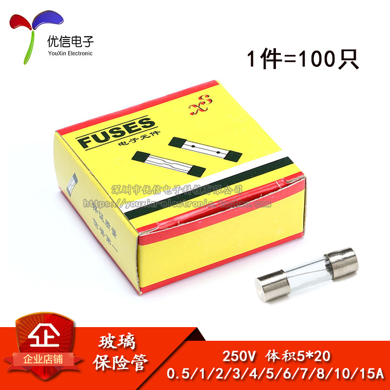 玻璃保险管保险丝 5*20MM 250V 0.1/0.5/1/2/3/4/5/6/7/8/10/30A