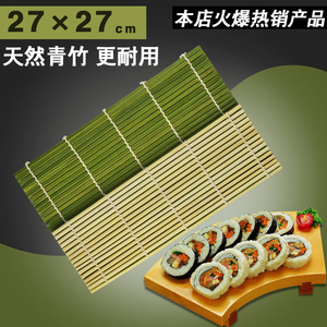 新品青皮寿司帘子寿司工s具全套紫菜包饭竹帘寿司寿司席寿司帘