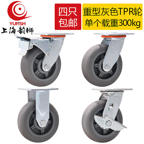 4寸5寸6寸脚轮重型TPR弹力胶万向轮脚轮设备货架手推车轮子万向轮