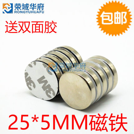 现货速发磁铁片强磁强力吸铁石圆形磁贴片25*5MM高强度25x5MM钕磁