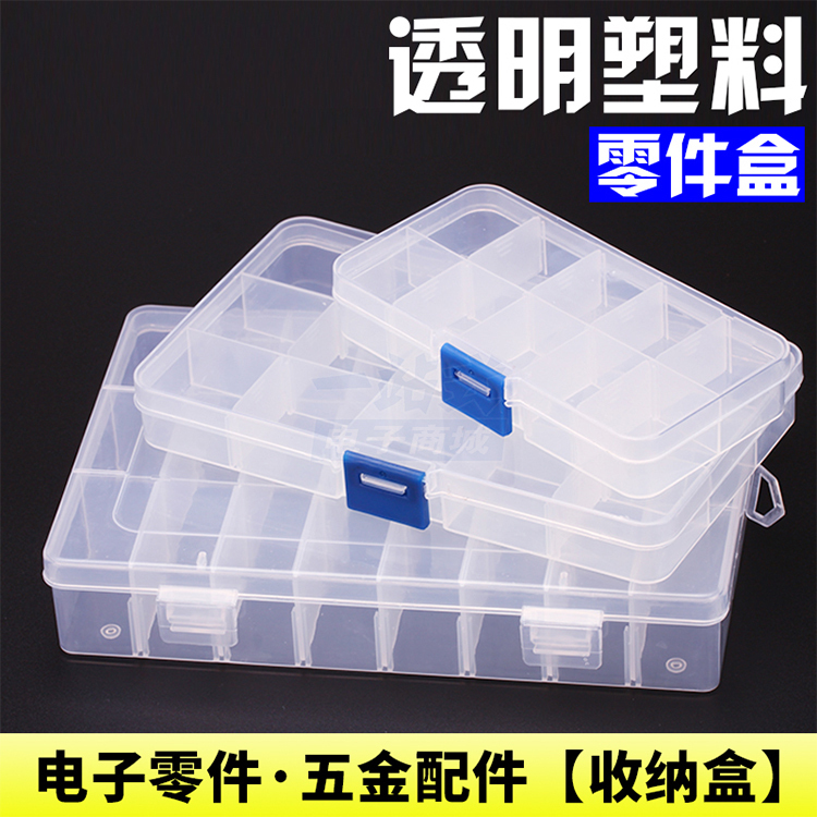 透明塑料盒螺丝收纳盒小格子五金配件电子零件元件样品工具储物盒