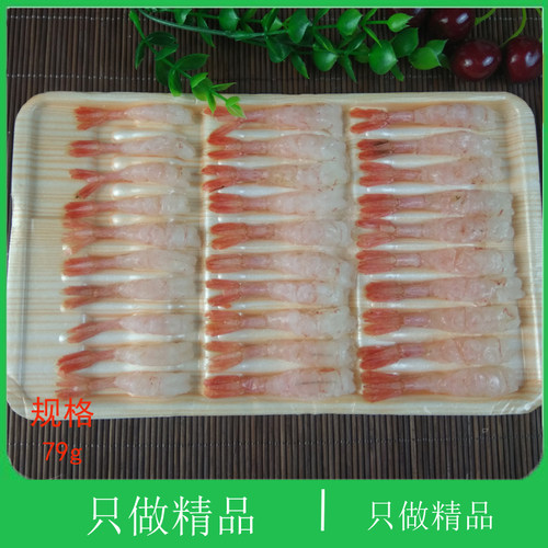 大连海鲜新鲜刺身拼盘即食冰鲜日料去壳寿司食材冻虾北极大号甜虾
