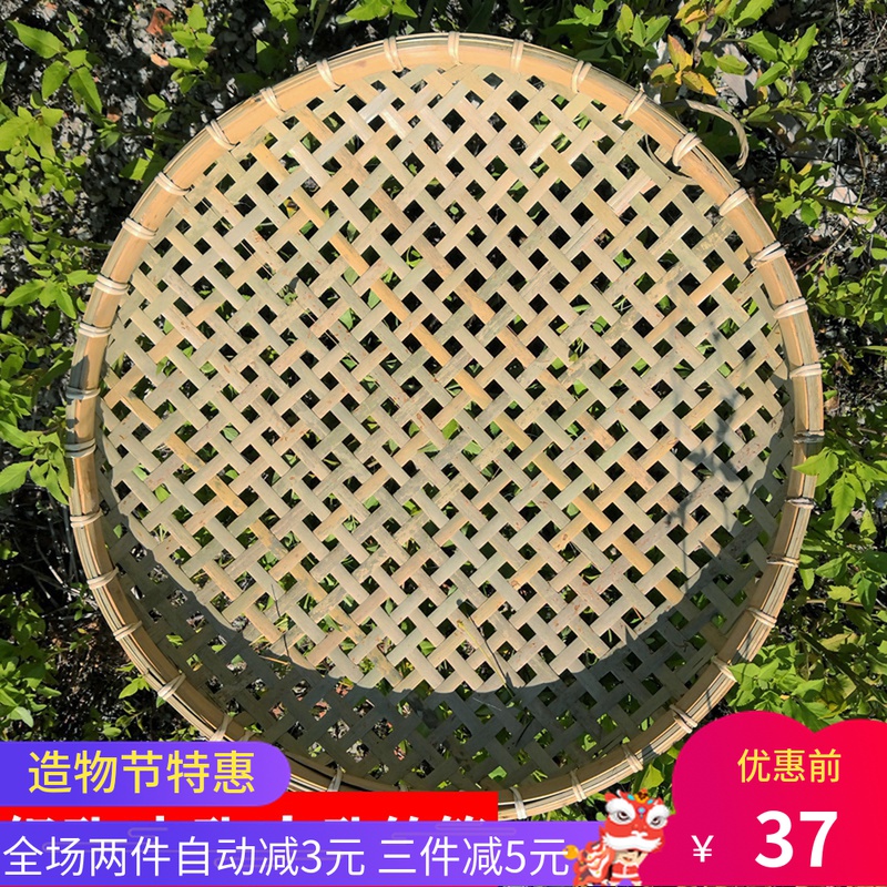 竹筛子家用圆簸箕有孔竹编晾晒筐细孔G糠筛中孔花生筛大孔虾筛海