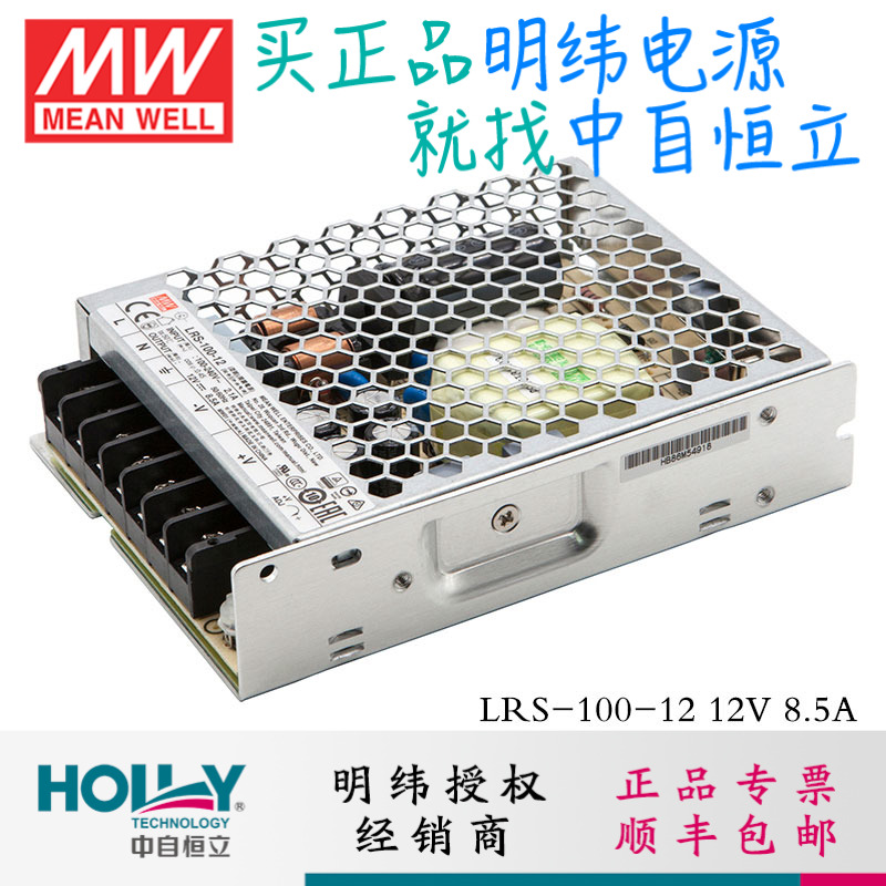 LRS-100-24台湾明纬o100W开关电源220V转12V/5/15/36/48直流超薄3