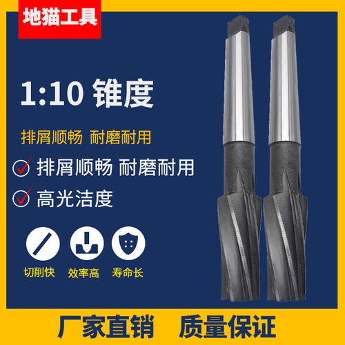 RC NPT锥柄1:j10锥度高速钢白钢1比10机用铰刀8 12 16 20 30 40