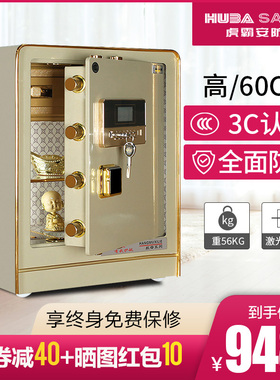 速发虎霸家业办公小型床头全钢密码防盗C认证指纹密码国标认证用