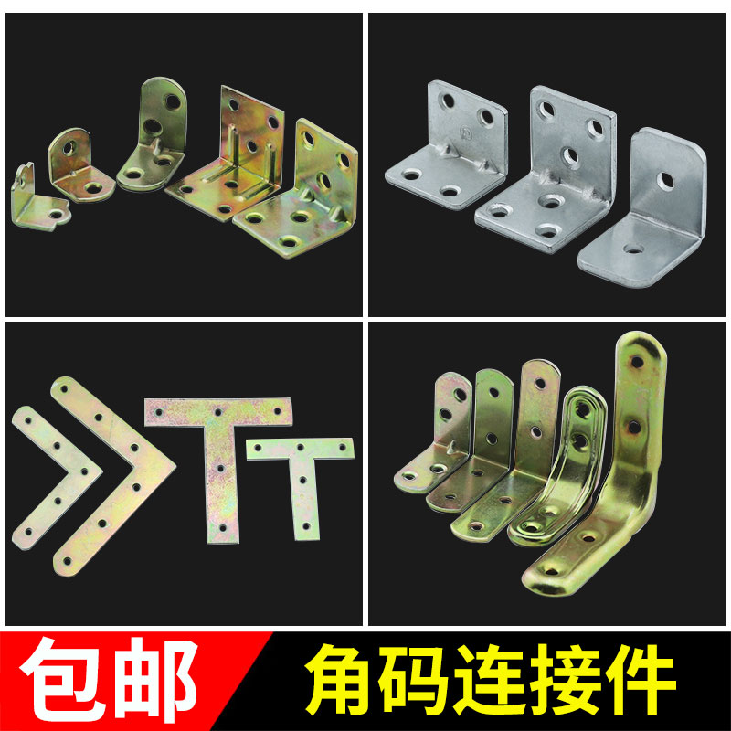 速发0度直角桌片层板托TL型隔板支架角码角连木板铁椅衣柜固定铁