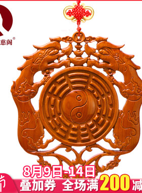 速发桃木八中镜挂件皮国结平安瓶卦丘貔貅客厅壁挂木雕装饰工艺品