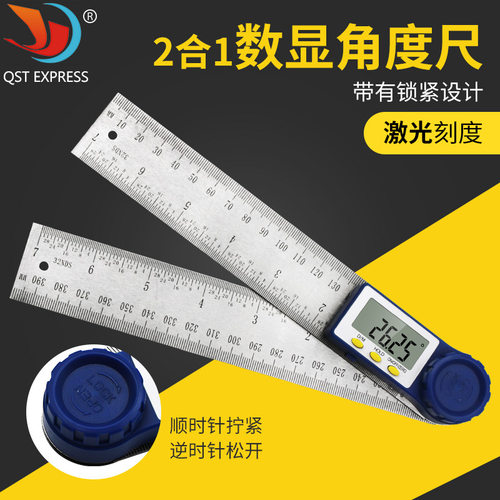 速发0-200mm数显角度尺 多功能角尺量角器木工尺高精度角度测量仪