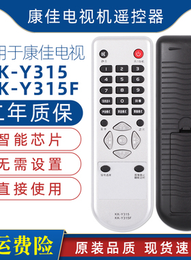 康佳原装LED32HS11E LC32ES62 PD32ES33液晶电视遥控器