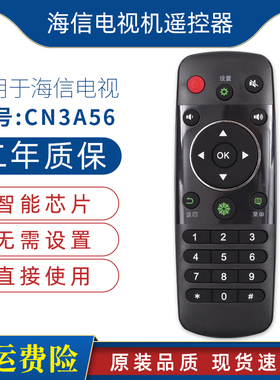 适用于 海信电视遥控器CN3A56 LED42EC650UN LED48/50/55EC650UN